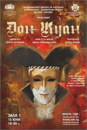 Най-известната опера на Моцарт „Дон Жуан“ със софийска премиера в Зала 1 на НДК