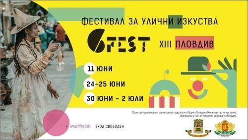 Фестивалът за улични изкуства 6Fest с 13-о издание, започва на 11 юни в Пловдив: 1