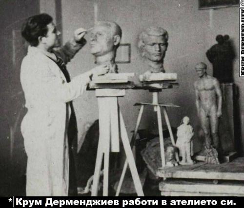 Изчерпан е тиражът на книгата за скулптора Крум Дерменджиев