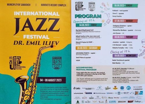 Международният джаз фестивал „Д-р Емил Илиев” - на сцената в курортния комплекс "Боровец" от 4 до 9 август