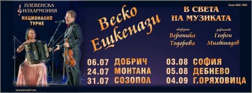 Веско Ешкенази стартира национално турне в България с Плевенската филхармония с ДВЕ концертни програми!