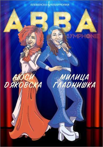 Люси Дяковска и Милица Гладнишка обединяват енергията си в ABBA SYMPHONIE с Плевенска филхармония под диригентството на Найден Тодоров!: 1