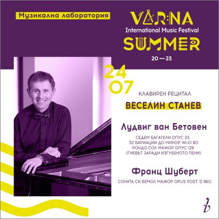 Бетовен, Владигеров и нов прочит на световен мюзикъл ще зарадват меломаните в Музикалната лаборатория на „Варненско лято“