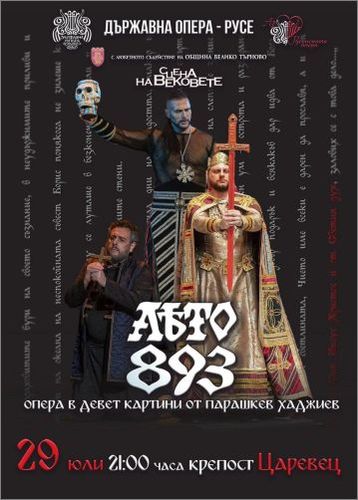 Държавна опера Русе представя “Лето 893” от Парашкев Хаджиев на крепостта Царевец