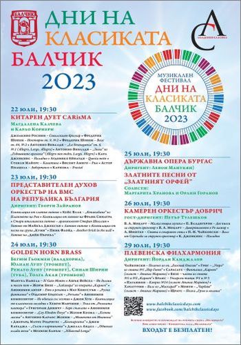 Плевенска филхармония гостува на МФ „Дни на класиката в Балчик" 2023