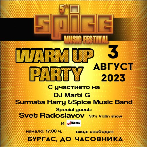 Spice Music кани на 3 август за подгряващо парти в центъра на Бургас