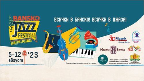 „Банско джаз фестивал“ – 2023