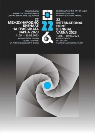 Награди на ХХІІ Международно биенале на графиката Варна