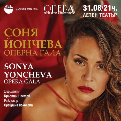 За пеенето в дъжда на финала на „Опера в Летния театър“ във Варна