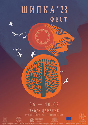 Пето издание на Фестивал Шипка фест '23 очаква своите посетители от 6 до 10 септември в град Шипка