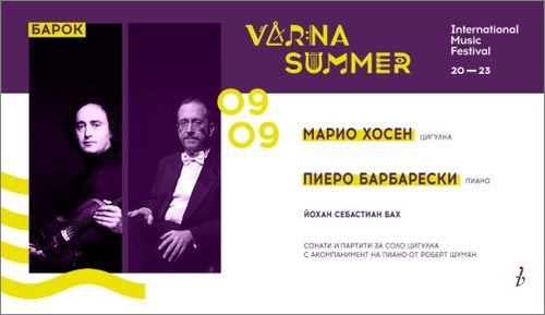 Исторически първи гастроли в България на барокови ансамбли от световна класа