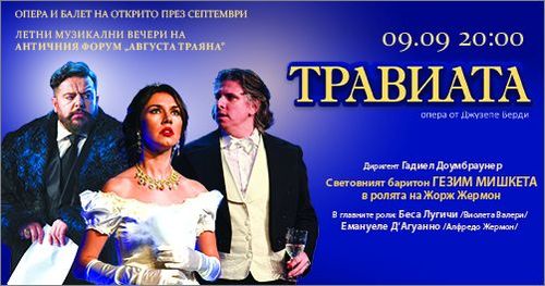 Летните музикални вечери на Античния форум „Августа Траяна” продължават и през септември