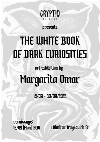 Маргарита Омар: "The White Book of Dark Curiosities" / "Бялата книга на Мрачните чудеса"