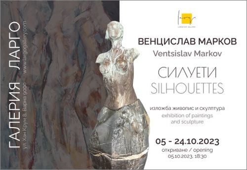 "Силуети" –  изложба живопис и скулптура на Венцислав Марков