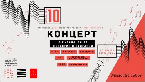 Български и норвежки джаз звезди, заедно с ромски таланти, ще изнесат два концерта на нестандартни локации в София в рамките на проекта Music Art Tabor
