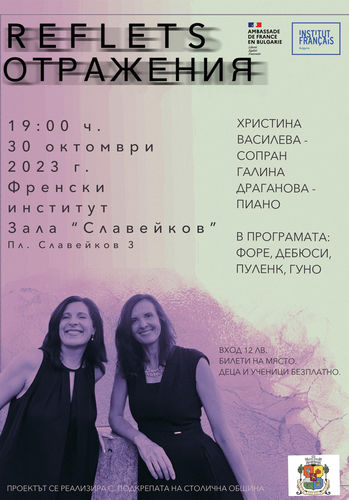 „По следите на един блян“ - три класически концерта в София