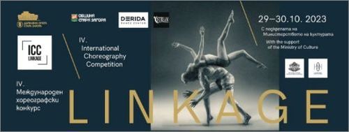 Старозагорската опера – домакин на IV Международен хореографски конкурс LINKAGE 2023: 1