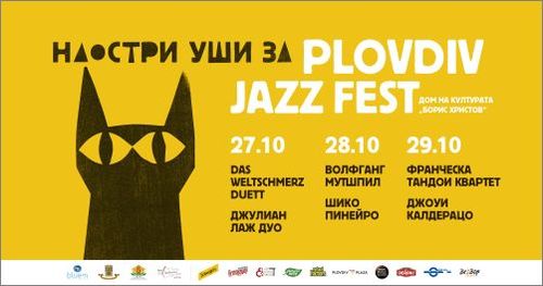 Започва Plovdiv Jazz Fest 2023