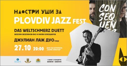 Започва Plovdiv Jazz Fest 2023: 2