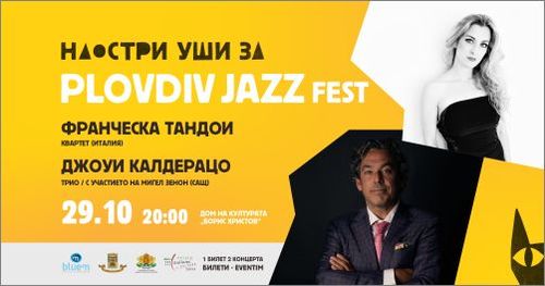 Започва Plovdiv Jazz Fest 2023: 4