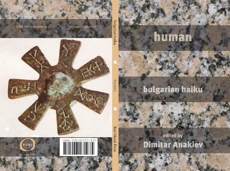 "Човек" - антология на българското хайку