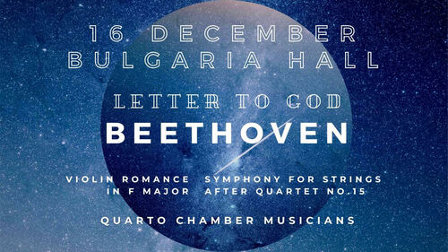 БЕТОВЕН - “Писмо до Бог” - концерт на 16 декември в Зала "България"