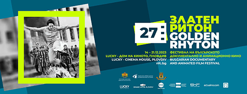 Предстои 27-мото издание на филмовия фестивал „Златен ритон“ в Пловдив