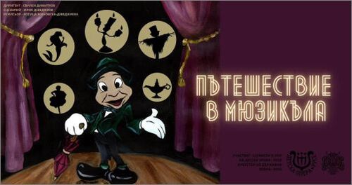 Русенска детска опера и Държавна опера – Русе представят концерт-спектакъла "Пътешествие в мюзикъла"