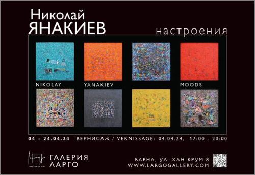 „Настроения“ - изложба живопис на Николай Янакиев