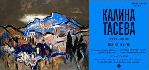 Изложба на Калина Тасева (1927 – 2022)