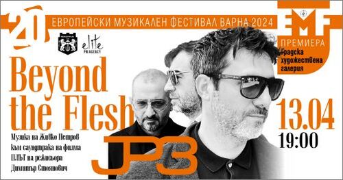 JP3 - Живко Петров трио с премиера на “Beyond the Flesh” във Варна