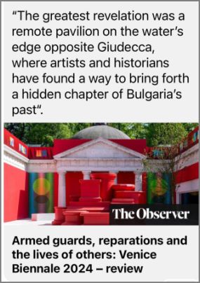 The Observer & The Guardian определи “Съседите” за най-голямото откритие на 60-ото Биенале във Венеция