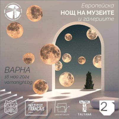 Европейска нощ на музеите в Градската художествена галерия - Варна с изложби и концерти