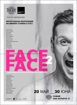 "Face2Face" - фотографска изложба на Ивайло Станев – Àlvarez
