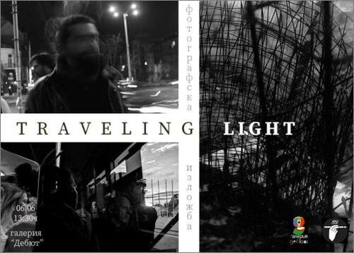 Traveling light / Пътуваща светлина - изложба фотография на Арлина Антонова, Иван Стойчев и Йоан Илчев