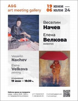 Изложба живопис на Елена Велкова и Веселин Начев във Варна