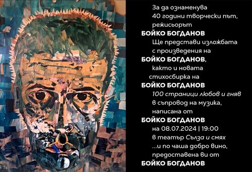 Режисьорът Бойко Богданов ознаменува 40 години творчески път във фоайето на театър "Сълза и смях"