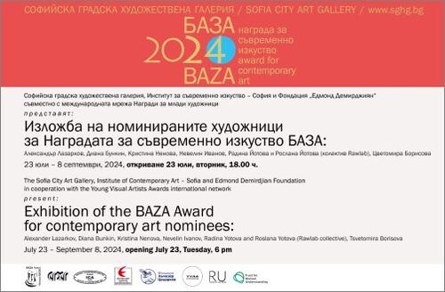 Изложба на номинираните художници за Наградата за съвременно изкуство БАЗА 2024