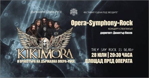 Opera-Symphony-Rock концерт-спектакъл на Рок група "Кикимора" с оркестъра и хора на Държавна опера - Русе