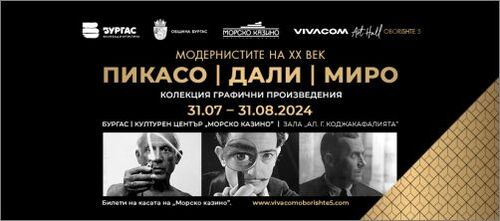 Откриха изложбата "Модернистите на XX век” на галерия Vivacom Art Hall Oborishte 5 в Бургас