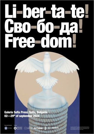 Румънски художници скандират Li-ber-ta-te! Cво-бо-да! Free-dom! в София, България, 35 години след падането на комунизма в Източна Европа