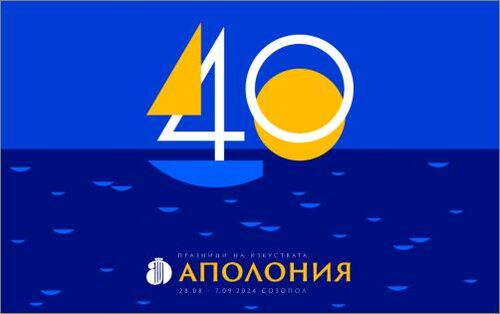 Грандиозно откриване на 40-ата "Аполония" с концерт на Симфоничния оркестър на БНР