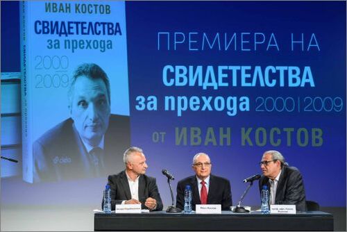 Премиерата на „Свидетелства за прехода 2000–2009“ от министър-председателя на България (1997–2001) Иван Костов – разговор за съдбата на българската демокрация