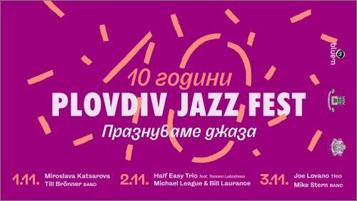 Десетият Plovdiv Jazz Fest празнува джаза от 01 до 03 ноември