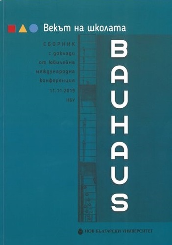 Представяне на научно издание „Векът на школата Bauhaus“ със съставител Светослава Андрейчин