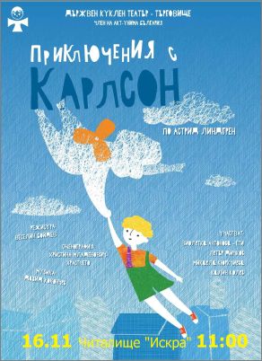 Карлсон, който живее на покрива, ще гостува на Театър ВЕСЕЛ