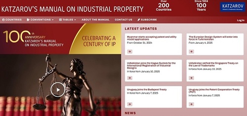 Временен достъп до „Katzarov’s Manual on Industrial Property“ в Нов български университет