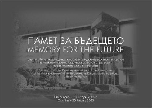 Изложба представя най-новите постъпления в Националния военноисторически музей