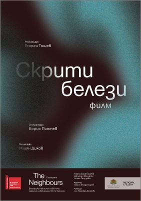 Италианската посланичка аплодира филма за българското участие във Венецианското биенале “Скрити белези”