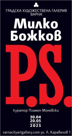 Милко Божков: ”Изкуството е птица, пусната на свобода”